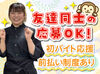 バイトデビューにもオススメ！
前払いあり&ピアス・ネイルOKと
メリット充実の居酒屋で、
週1日～気軽にアルバイトしませんか？