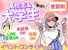 ＼新入生も大歓迎／
イベントを味わいながら働けるって最高★
好きなアーティストの仕事もできちゃうかも!?