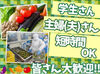 ＼主婦さん活躍中！／
いつものお料理感覚で
野菜をカット＆袋詰めなど♪
週2日～家庭の都合に合わせて働けます！