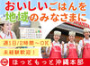 採用後は研修担当が店舗に行き、基本的なルールや接客の基本などをお伝えします。
実際の業務は店長や先輩が順番にお教えます！