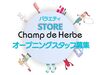 バラエティならではの、
選ぶ楽しみ！！探すワクワクを！！
一緒にお店を作っていきましょう。