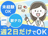 シフトは柔軟に対応します！
あなたの働きやすいシフトを教えてください♪