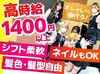 社員・アルバイト、分け隔てなく和気あいあいと働いています♪
アルバイト同士でプライベートも交流があるほど仲良しです★