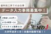 主婦さん大歓迎♪
子育て中のスタッフも活躍中！
PCスキルも自然と身につきますよ♪