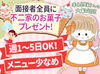 優しいスタッフぞろいなので
初めての方も安心して始められますよ♪
憧れのケーキ屋バイト、この機会にぜひ*゜