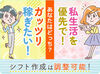 「右も左も分からない」「久しぶりのお仕事」そんな方も安心♪研修終了後も丁寧にフォローします☆