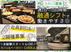 コーヒーとパンを楽しめる落ち着いた雰囲気の店内。
友達に自慢したくなるオシャレなカフェでバイトデビュー★
