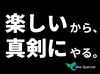 仕事として真剣にやる。
ラクラク単発では終わらない
そんなイベントバイト。