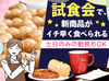 10～50代まで和気あいあいと活躍中★
シフトの融通が利くので、予定との両立や他のバイトとの掛け持ちもバッチリ♪