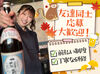 バイトデビューにもオススメ！
前払いあり&ピアス・ネイルOKと
メリット充実の居酒屋で、
週1日～気軽にアルバイトしませんか？