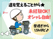 堺市のパート求人 募集なら マイナビパート
