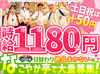 学校帰りにサクッとバイト♪
スタッフが多く、わいわい楽しい☆

<履歴書不要><都合に合わせてシフト調整OK>