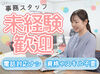 残業ほぼナシ＆急なお休みにも対応◎
ウォーターサーバー完備の快適な事務所です♪