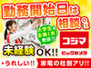 ＼オープニングメンバー第一期募集／