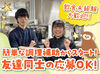 バイトデビューにもオススメ！
前払いあり&ピアス・ネイルOKと
メリット充実の居酒屋で、
週1日～気軽にアルバイトしませんか？