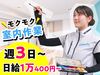 新築の大型マンションなどでのお仕事！
≫あなたの技術で「キズが消えた！？」
そのヒミツ、基礎からしっかり教えます◎