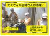 ▼土日祝はお休み♪
残業もないので、子供のお迎えや
家族との時間も大切にすることができます！