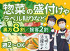 ▼即日から面接OK
・働いている雰囲気がみたい
・働き方について相談したい
など、事前に詳細を聞くだけもOK♪