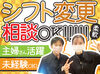 ▼食事補助サポートも嬉しい
美味しいごはんが安く食べられちゃう！
食欲旺盛な学生や節約したい方に大好評◎