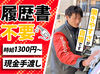 ＼20～40代の社員メインで活躍中！／
居心地が良いからこそ正社員登用するスタッフ多数◎
正社員デビューも大歓迎です★