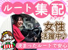 お預かりしたクリーニング商品をお届け
きっかけ自由！「運転が好き」で応募もOK♪
【週2日～希望シフト】で始めやすい！