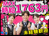 ＼シフト相談OK！／
私生活と仕事の両立はバイト選びの重要ポイント◎
無理なく働けるバイト先！