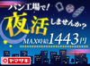 ◎交通費(規定内)支給・無料駐車場完備◎
【古賀駅】から"無料送迎バス"あり