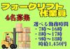 ●長期的に安定勤務をしたい方！
週5日勤務で安定収入を実現！
稼ぎたい人に必見のお仕事ですよ♪