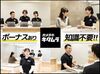 勤務開始時期は柔軟にご相談に応じます◎
まずはお気軽にご希望をお聞かせください！