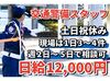 シニアの方も大歓迎♪
身体を動かして健康的に働ける警備のお仕事です！