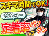 ＼日払いも相談OK！／
配達目安は1時間に2～3件◎
使用するバイクは三輪&屋根付きで安心★