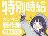 学生さんや主婦さんなど幅広い層の方が活躍中♪
お気軽にご応募ください！