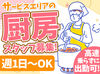 ◆作業はカンタン
◆包丁の使用ほぼナシ
だから誰でも活躍できるんです◎