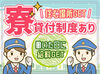 ＜短期でサクッと勤務OK＞
長期休みの間だけ～なんていうのも歓迎です！日払いも可能でなの頑張った分のお給料はすぐGET！