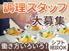 一冨士フードサービス株式会社では、社員食堂や保育園、病院などでの食事を提供しています♪