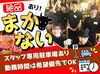 美味しいまかないあり！
持ち帰ってもOKです。
食費を節約したい方、食べるのが好きな方にもオススメ♪