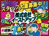 ≪20～60代まで活躍中◎≫
履歴書は不要◎シンプル作業でスグ慣れますよ♪先輩スタッフのフォローもバッチリ◎安心して働けます!