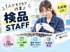 モクモク作業が得意な方にぴったり★
難しいお仕事はありません♪
※画像はイメージ