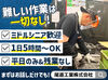 空調完備で年中快適な作業場◎
スタッフたちの雰囲気も良いので居心地最高★
まずは面接でリラックスしながら話しましょう♪