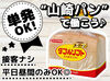 短期・単発OK！サクッと家計の足しにしたい方にもぴったり♪
未経験歓迎なのでパート自体が初めてでもOK◎