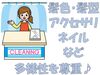 ＜即勤務OK！＞
お電話orＷＥＢにて受付中★
お好きな方からご応募してくださいね♪
疑問点もお気軽にご相談ください！