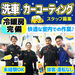 シフト通りにお仕事終了＆基本的に残業なし☆
学校や家庭と両立もしやすいお仕事◎
履歴書不要なので、気軽にご応募くださいね♪