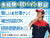 丁寧な研修があるから未経験も安心！
力仕事無し＞女性も活躍中♪

タイヤ交換など専門的な作業も無し！
簡単な接客のお仕事です