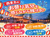 ＜ご紹介案件多数！＞
働きたい時に働けて稼げる！
スグに現金GETで最高～♪
週0もOKでラクラク♪