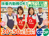 ≪勤務日数・曜日の相談OKです◎≫
「レギュラー勤務は、ちょっと厳しい…」
⇒そんな方もご安心ください♪