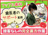 2階建てのきれいなクリニックで快適勤務♪
「野幌駅」から徒歩1分の駅チカ好立地◎
車通勤もOK！無料駐車場完備です！