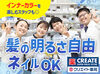 [STAFFコメント/40代・主婦]
残業ほぼナシ、産休・育休後に復帰した先輩も在籍!結婚を機に入社しましたが、安心感が凄いです♪