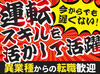 ＜40代・50代の方大歓迎＞
年齢に関係なく、今からスタート！
未経験でも大丈夫。丁寧な研修で安心◎