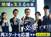 ＜40代・50代の方大歓迎＞
年齢に関係なく、今からスタート！
未経験でも大丈夫。丁寧な研修で安心◎