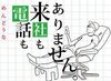 友達との応募も大歓迎♪お互い登録しておけば好きな時に稼げます◎